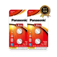 在飛比找PChome24h購物優惠-【Panasonic 國際牌】鹼性鈕扣電池LR-44 (4入