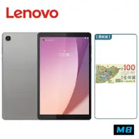 在飛比找蝦皮商城優惠-Lenovo 聯想 Tab M8 4th Gen 4G/64