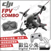 在飛比找Yahoo!奇摩拍賣優惠-數位小兔 現貨【DJI FPV COMBO 穿越機 套裝 +