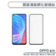 OPPO Reno系列 霧面滿版鋼化玻璃貼 適用Reno2 Reno 2Z Reno Z Reno 4Z 保護貼 保護膜