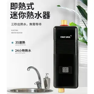 現貨免運 110V熱水器 恆溫變頻電熱水器 瞬熱式電熱水器 廚房浴室熱水器 小型電熱水器 迷你即熱式電熱水器