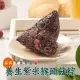【食蔬茶齋】養生紫米猴頭菇素肉粽20顆組(200g/顆_全素)