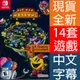 【一起玩】NS SWITCH 吃豆人 博物館 + 小精靈 中英日文美版 PAC-MAN MUSEUM +