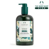 在飛比找蝦皮商城優惠-【THE BODY SHOP 美體小舖】辣木籽更新沐浴膠-7