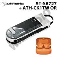 在飛比找PChome24h購物優惠-鐵三角Audio-Technica AT-SB727 WH＋