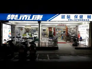 國泰醫院區樂而康 立新三馬達電動床 電動病床 LM-223 護理床LM223 居家用照顧床 醫療床 病床 非BBTC66 BB-TC66