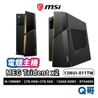 在飛比找蝦皮商城優惠-MSI MEG Trident X2 13NUI-011TW