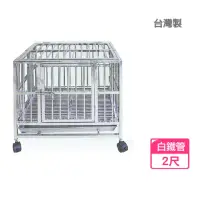 在飛比找momo購物網優惠-米可多寵物精品 台灣製 2尺*1.5尺白鐵管狗籠 不銹鋼狗籠