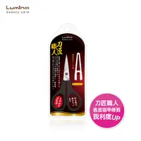 在飛比找蝦皮商城優惠-Lumina 長刃多用途直剪(側切口) 剪刀 手指甲 腳指甲