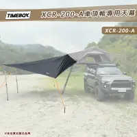 在飛比找樂天市場購物網優惠-【露營趣】台灣 TIMEBOX XCR-200-A 超薄款鋁