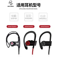 在飛比找蝦皮購物優惠-錢記- 魔音Beats powerbeats3入耳式耳機矽膠