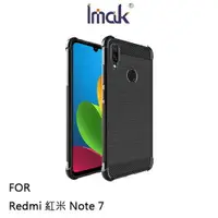 在飛比找樂天市場購物網優惠-Imak Redmi 紅米Note 7 Vega 碳纖維紋套