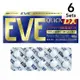 [DOKODEMO] 【6入組】白兔牌 EVE QUICK DX 頭痛藥 40粒【指定第2類醫藥品】