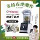 【送工具組】美國Vitamix超跑級全食物調理機Ascent領航者A2500i-經典白-台灣公司貨-陳月卿推薦