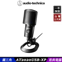 在飛比找蝦皮購物優惠-audio-technica 鐵三角 AT2020USB-X