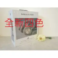 在飛比找蝦皮購物優惠-B&O Beoplay H9i MKIII 3RD 丹麥 降