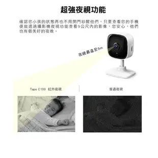 TP-Link Tapo C100 1080p FHD WiFi監視器 攝影機 遠端APP操控 雙向語音(不含記憶卡)