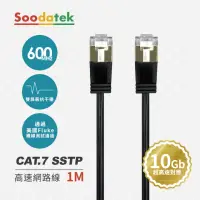 在飛比找momo購物網優惠-【Soodatek】CAT.7 1M 10GPS 網路線