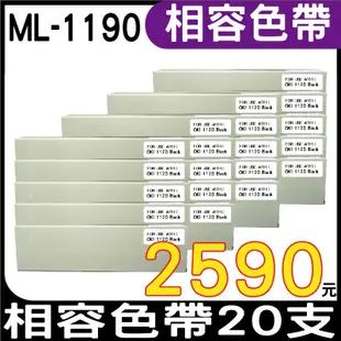 OKI ML-1190 相容色帶