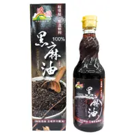 在飛比找PChome24h購物優惠-【源順】超優級低溫鮮榨100%黑麻油570ml