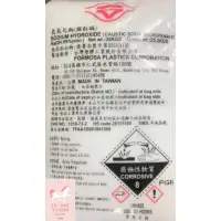 在飛比找蝦皮購物優惠-台塑 氫氧化鈉 25公斤原包裝 NaOH 燒鹼 粒鹼 苛性鈉