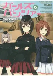 在飛比找樂天市場購物網優惠-Girls and Panzer少女戰車道同人誌-黑森峰女學