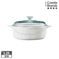 在飛比找PChome24h購物優惠-【美國康寧 Corningware】璀璨星河圓型康寧鍋3.2