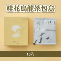 在飛比找台灣好農優惠-【尋茶帖 Xun Xun Tea】桂花烏龍茶包盒