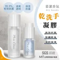 在飛比找momo購物網優惠-【Pure Clean】香氛乾洗手30ml(護手霜 SGS認