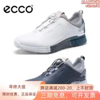 在飛比找露天拍賣優惠-ecco愛步高爾夫球鞋s3男士無釘防水透氣boa扭扣犛牛皮1