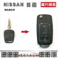 在飛比找蝦皮購物優惠-NISSAN 日產 MARCH CEFIRO A32 A33