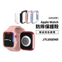 在飛比找蝦皮商城優惠-JTLEGEND Qrim Apple Watch S7 4