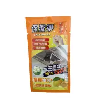 在飛比找蝦皮商城優惠-【保潔淨】超級除油布 隨身包 露營用品 露營清潔