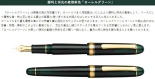 【文具通】PLATINUM 白金牌 日本製 萬年 鋼筆 万年筆 世紀 ＃3776 PNB-15000A A117