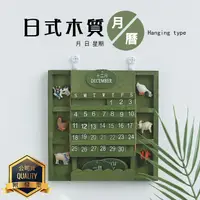 在飛比找蝦皮購物優惠-創意DIY 日系木質日曆/月曆 公仔積木萬年曆 可移動 萬年