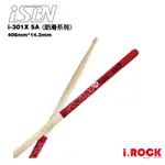 匠 ISBN I-301X 防滑 鼓棒 5A 紅色 胡桃木【I.ROCK 愛樂客樂器】