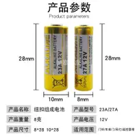 在飛比找ETMall東森購物網優惠-23a12v電池a23s小號12v27a 23a12v23安