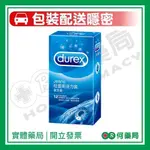 DUREX杜蕾斯 活力裝保險套12入【何藥局新一代藥妝連鎖】