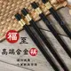 筷子 環保筷 耐熱筷 合金筷 飯店筷 筷 日式 合金 高檔 高質感 防滑 抗菌 餐具 易清洗