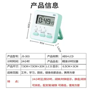 《日樣》最新款 韓風 方形多功能計時器 指示燈 靜音 簡約鬧鐘 正倒計時計時器 磁吸式 時鐘 鬧鐘 電子計時器 提醒功能
