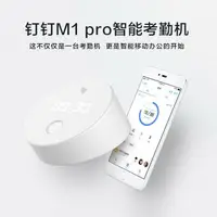 在飛比找樂天市場購物網優惠-考勤機釘釘M1pro指紋考勤機WIFI打卡機指紋式簽到機員工