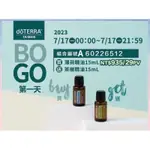 多特瑞 BOGO買一送一