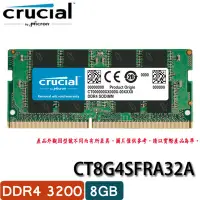 在飛比找Yahoo!奇摩拍賣優惠-【MR3C】含稅 Micron 美光 Crucial 8GB