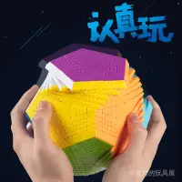 在飛比找蝦皮購物優惠-【當天出貨】聖手十一階五魔方 Teraminx 11階5魔方