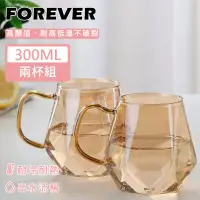 在飛比找博客來優惠-【日本FOREVER】耐熱玻璃時尚鑽石紋玫瑰金把手水杯-2入