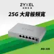 【ZyXEL 合勤】 MG-105 5埠2.5G無網管Multi Gigabit交換器