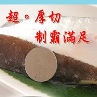 在飛比找momo購物網優惠-【海之醇】制霸無肚洞超厚切扁鱈-5片組(400g±10%/片