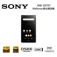 在飛比找樂天市場購物網優惠-【滿萬折千】SONY 索尼 NW-ZX707 高解析音質 W