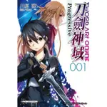 【九至全新】SWORD ART ONLINE刀劍神域PROGRESSIVE 1～6集〔首刷書〕