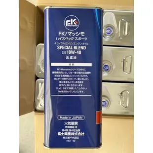 FK Massimo FK 10w40 FK motor oil FK HISP S 10w-40 富士機油 FK機油